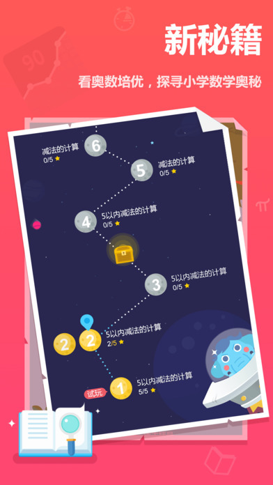 速算盒子截图3