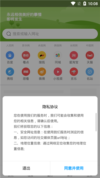 小米浏览器截图4
