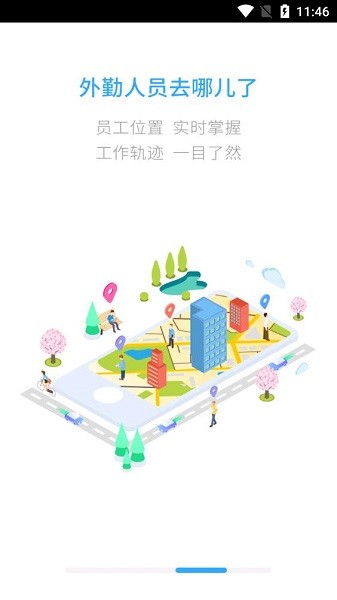 综合办公截图3