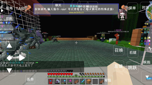 星辰Mega截图4