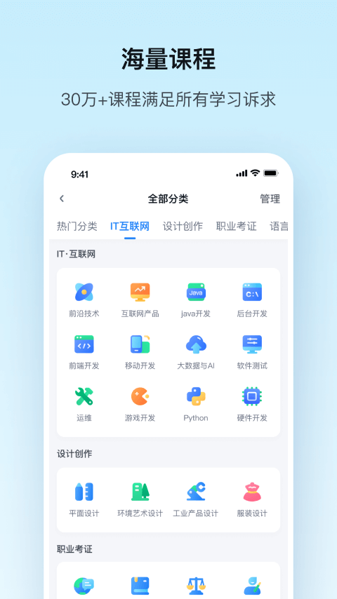 腾讯课堂截图2