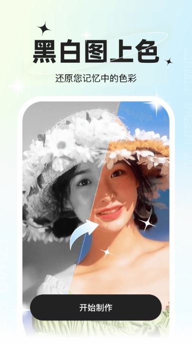 星语相机截图2