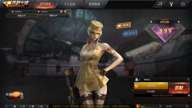gz穿越火线截图4