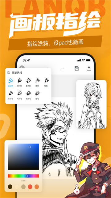 蓝铅笔截图3