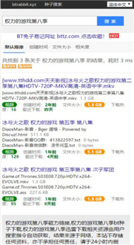 磁力兔子搜索引擎app截图1