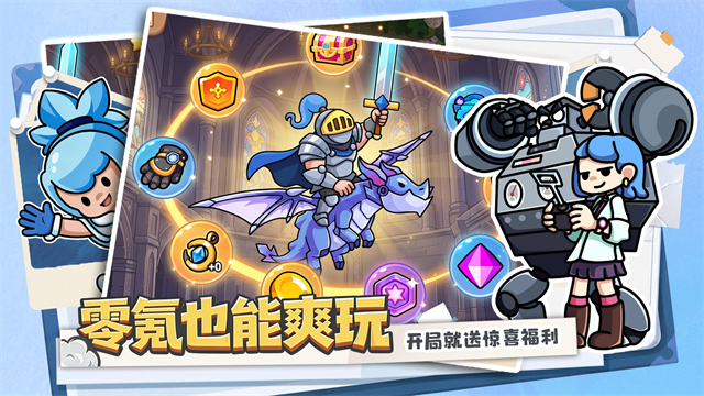 方阵英雄截图4
