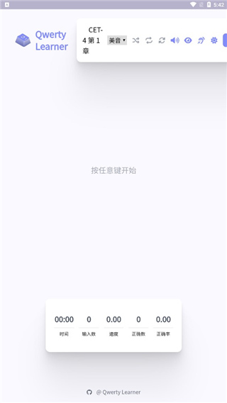 Qwerty Learner截图1