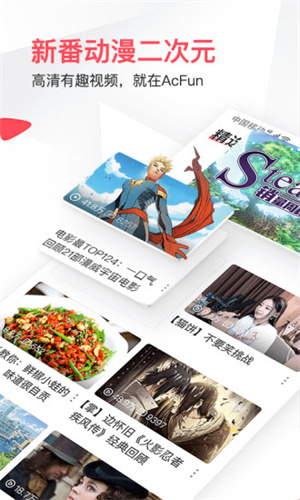 AcFun动漫截图1