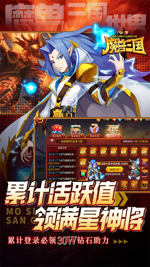 魔兽三国手游截图1