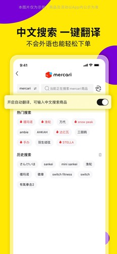 日淘市集截图3