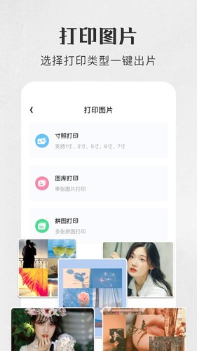 万能打印机驱动截图4