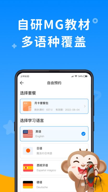 说客英语app截图2