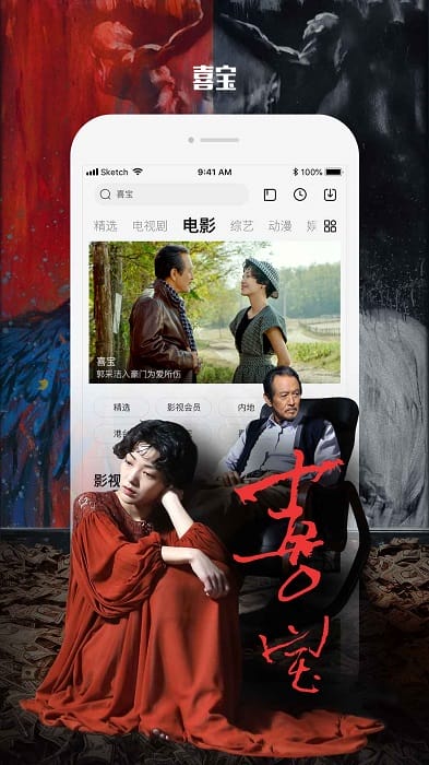 乐视视频app官方版截图2