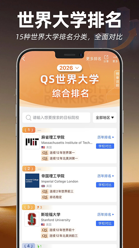 指南者留学app官方版截图4