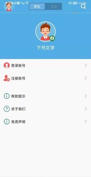 下书文学截图1