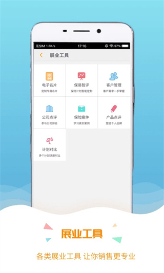 保宝网截图2