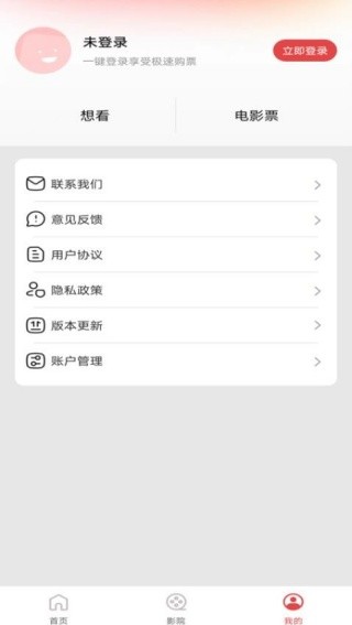 电影购票助手截图1