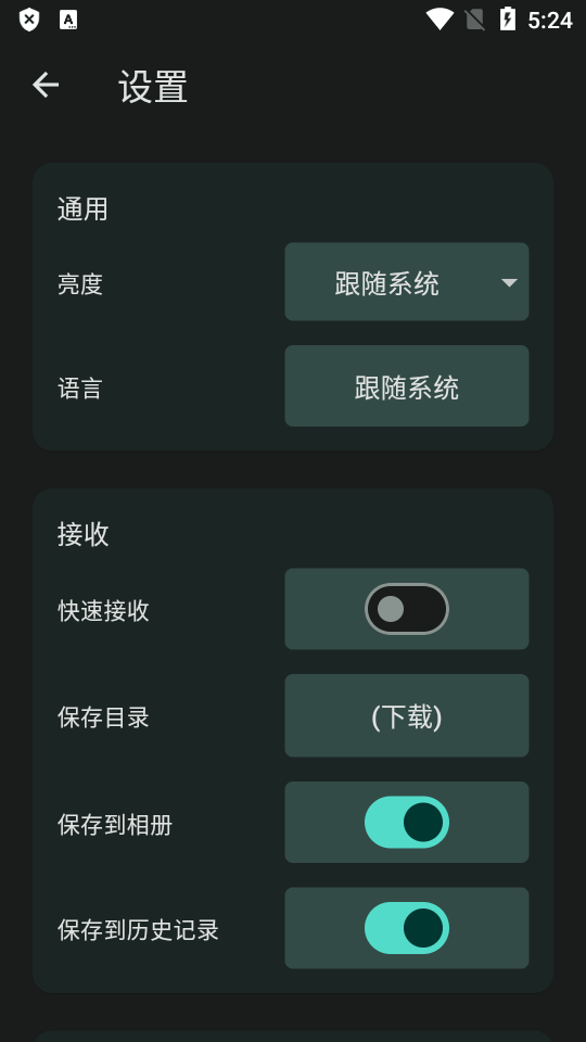 闪电藤截图3
