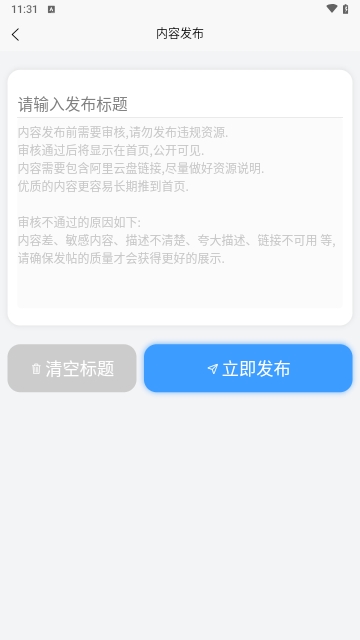 资源帮截图2