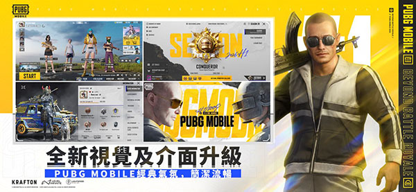 pubgmobile地铁逃生截图2