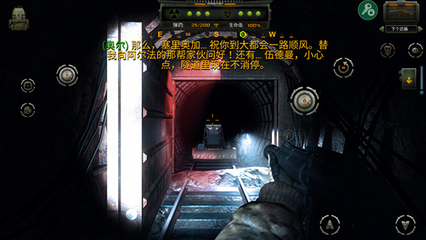 勒曼斯克的影子截图3