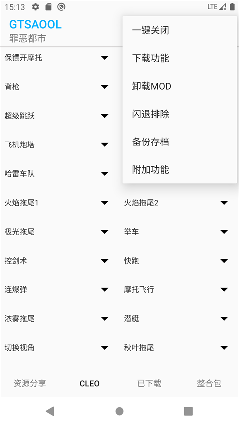 gtsaool截图1