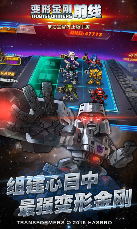 变形金刚前线最新版截图3