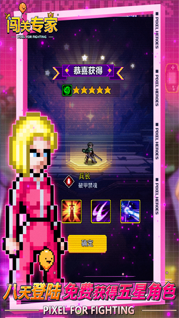 闯关专家截图1