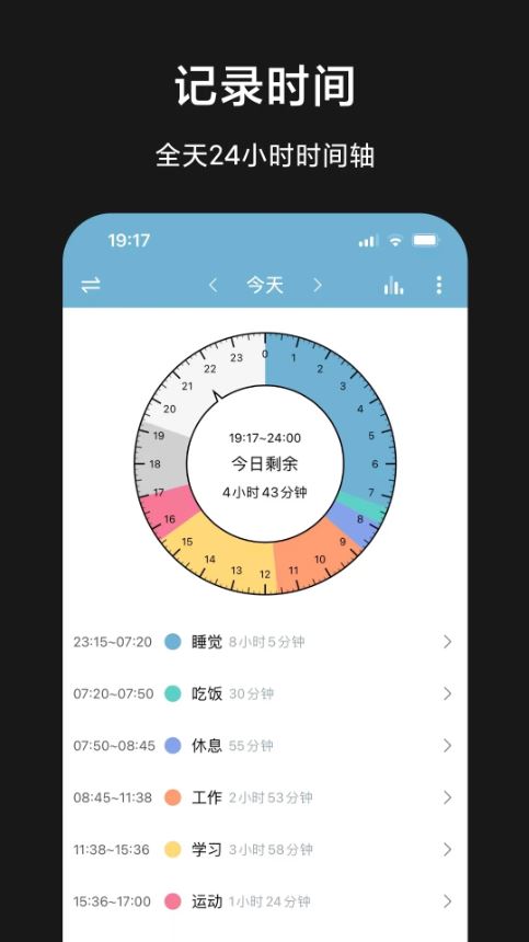 爱时间截图4
