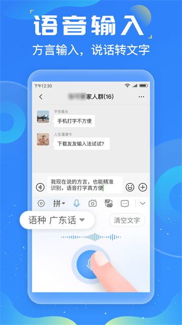 友友手写输入法截图3