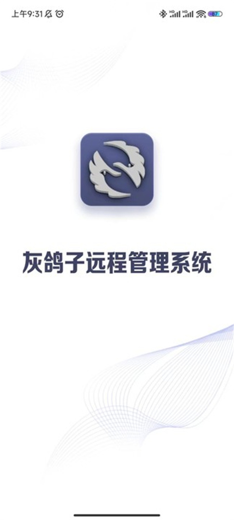 灰鸽子截图2
