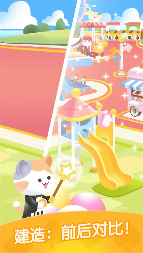 猫咪纸牌游戏截图1