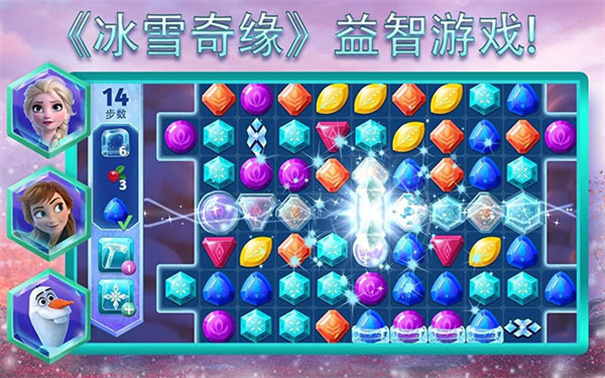 冰雪奇缘大冒险截图3