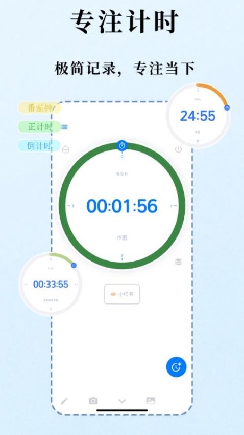 时光伴侣截图2