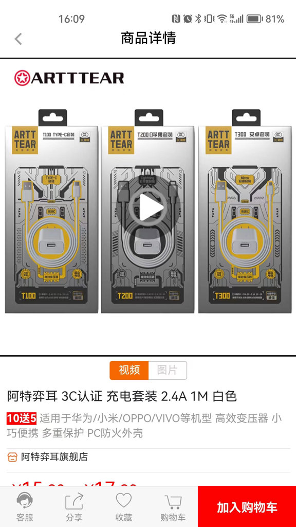 往来商城截图2