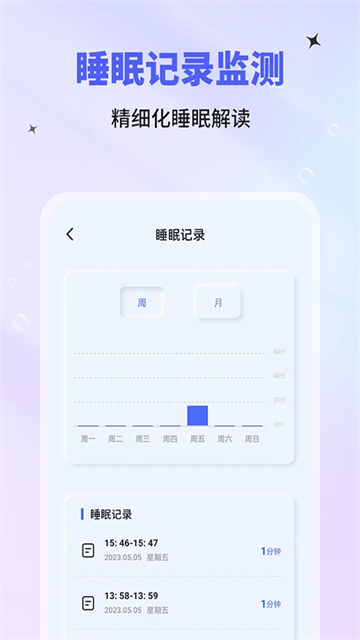 催眠神器截图1