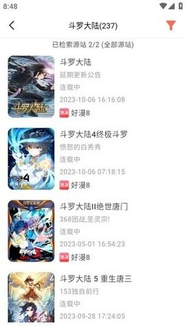 你搜漫画截图2