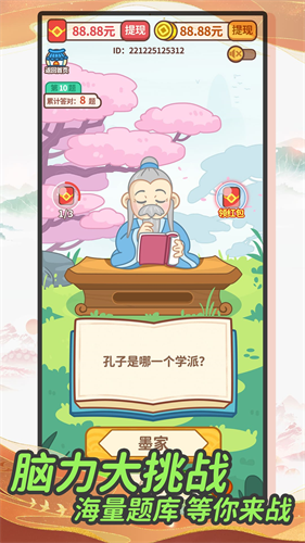 成语赚钱宝极速版截图2