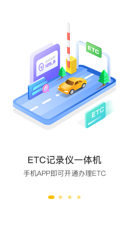 360行车助手app截图4