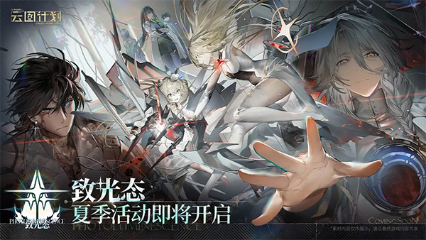 少女前线云图计划截图1