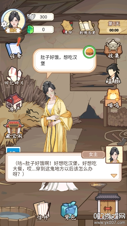 本宫重生了手游截图3