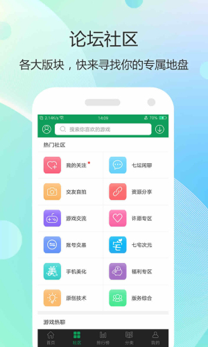 7399游戏盒app截图3