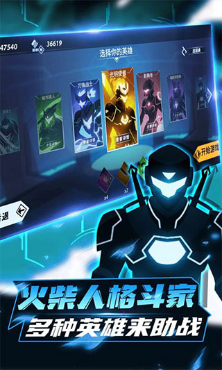 火柴人格斗家游戏截图1