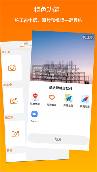 工程相机app截图2