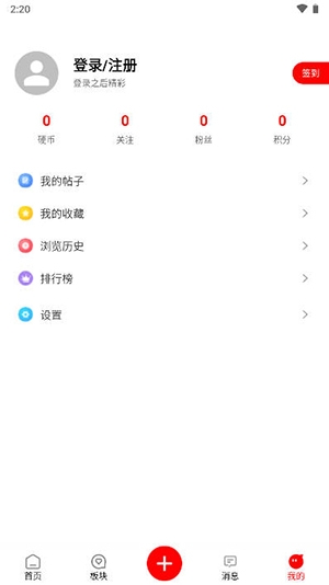 奇趣社区截图2