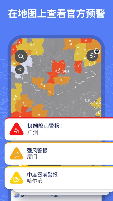 Ventusky风雨气温图截图4