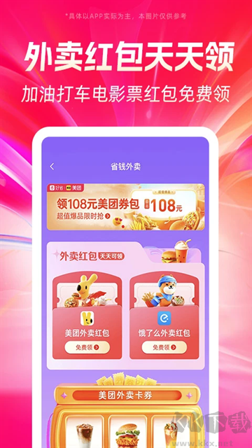 好省app最新版截图4