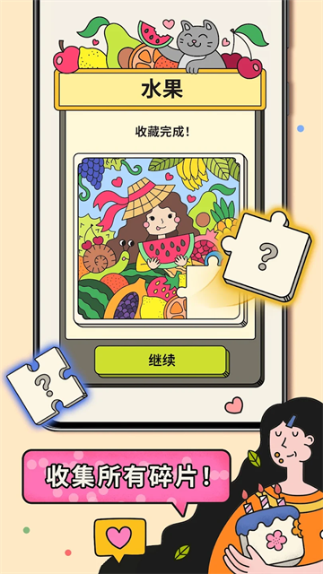 3tiles游戏截图2