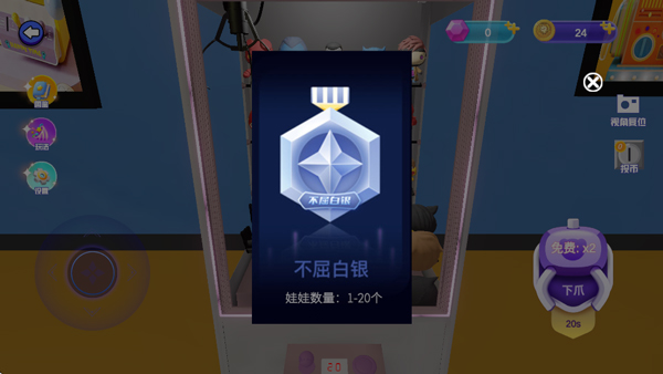 全民抓娃娃截图1