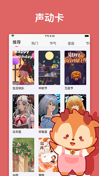 随身鹿截图1